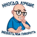 Sticker Антон Логвинов :: @stickroom - 1