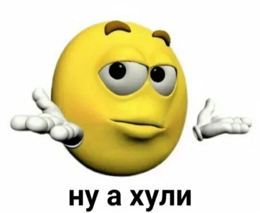 смайлик смайлик улыбаться