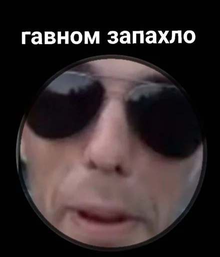 Стикер lohi :: @fStikBot - 7