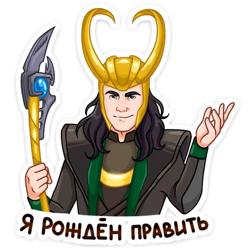 Стикер Локи :: @TgSticker - 6