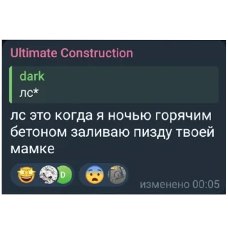 Sticker Пизда детачмопа - 7