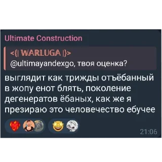 Sticker Пизда детачмопа - 5