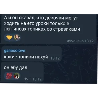 Sticker Пизда детачмопа - 10