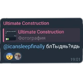 Sticker Пизда детачмопа - 2