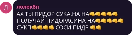 Стикер типо ,лолик тим :: @fStikBot - 4
