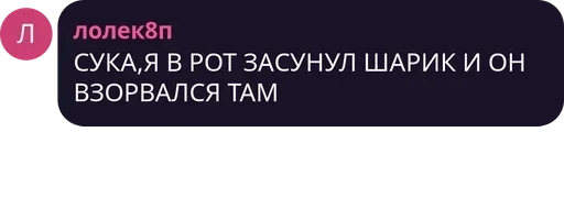 Стикер типо ,лолик тим :: @fStikBot - 3