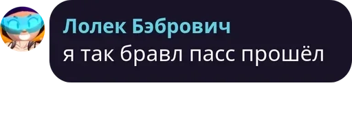 Стикер типо ,лолик тим :: @fStikBot - 1