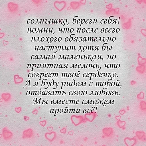 СМС розовый