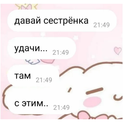 СМС скриншот шрифт