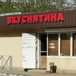 Стикер 🦦🦦🦦 - 8