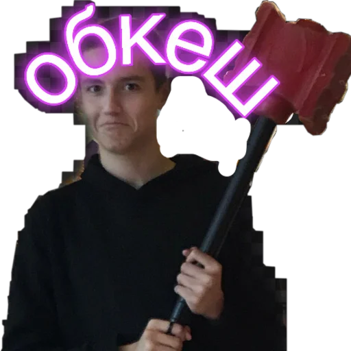 Стикер лобу$$ик - 2