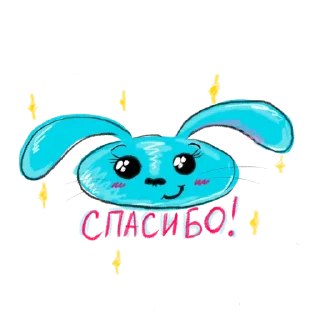 Sticker Тебя Люблю - 10