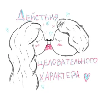 Sticker Тебя Люблю - 3
