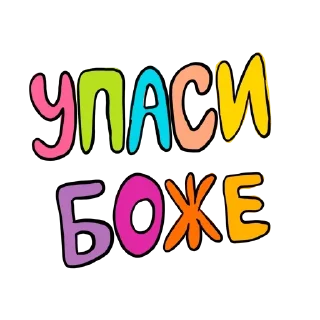 Sticker Тебя Люблю - 11