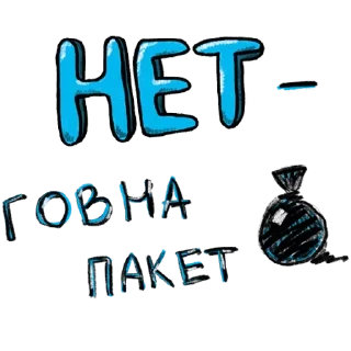 Sticker Тебя Люблю - 7