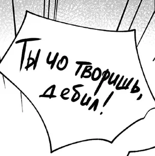 Sticker чугун - 10