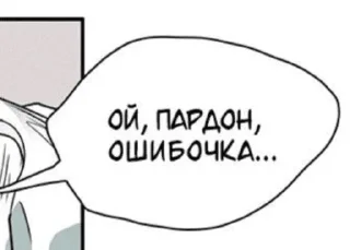 Sticker чугун - 1