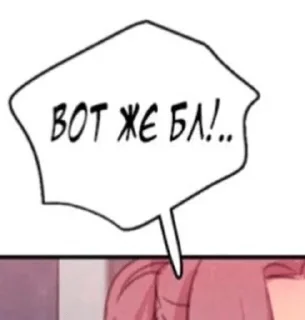 Sticker чугун - 11