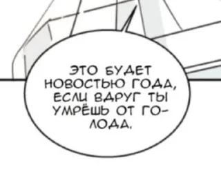 Sticker чугун - 8