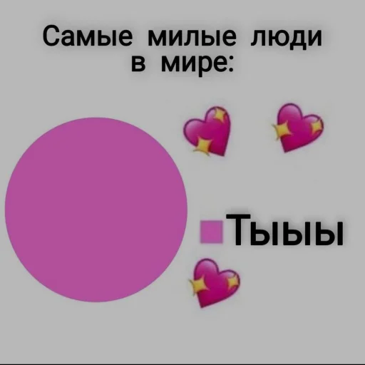 text pink screenshot