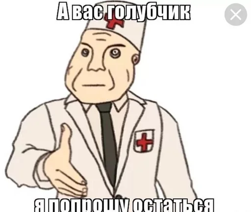 Стикер 🏥Дурка🚑 by @fStikBot - 10