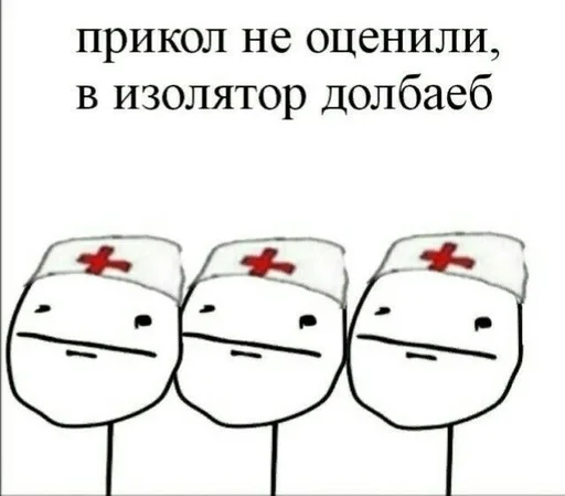 Стикер 🏥Дурка🚑 by @fStikBot - 6