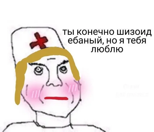 Стикер 🏥Дурка🚑 by @fStikBot - 4