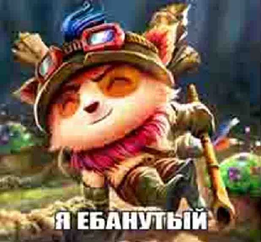 Sticker ~ах, виего, глубже~~ - 5