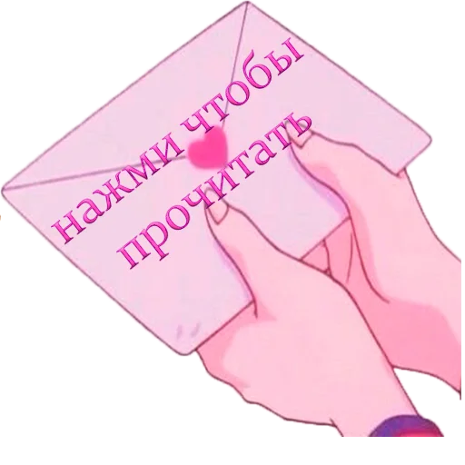 Sticker Люблю @stiker_packk - 11