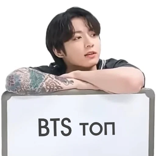 Sticker любите бтс стримьте бтс ꒱ 💌 :: @nickemiren - 10