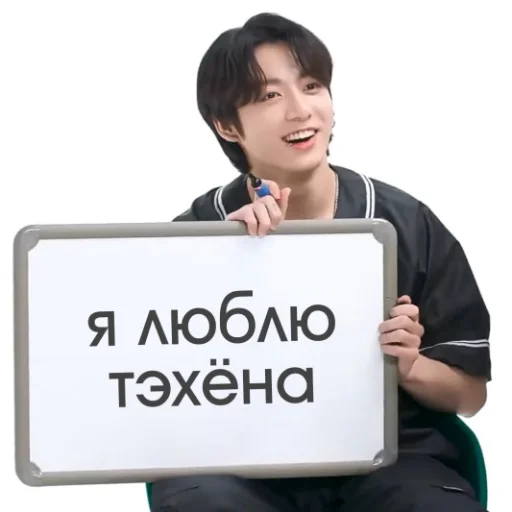 Sticker любите бтс стримьте бтс ꒱ 💌 :: @nickemiren - 1