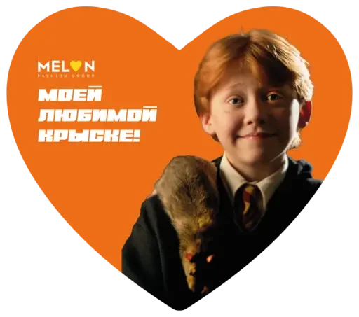 Стикер lovebymelon - 1