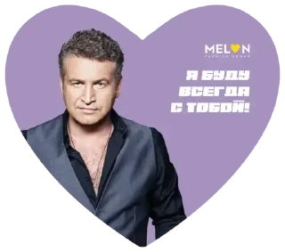 Sticker MeLOVE by MELON FASHION GROUP - 7