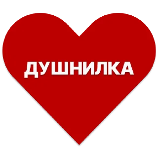 heart valentine's day font