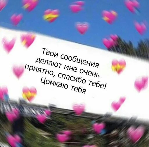 СМС цветок розовый