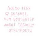 Sticker Контур.Любовь - 4