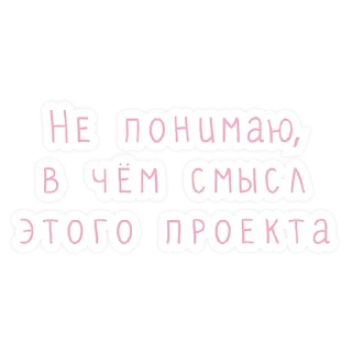 Sticker Контур.Любовь - 5