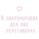 Sticker Контур.Любовь - 9
