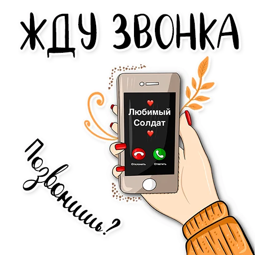 Sticker lovely_soldier - 1