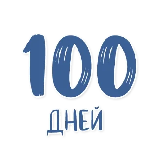 Стикер Армия в сердце ♥️ - 8