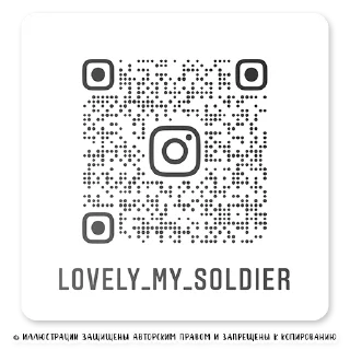 Стикер Армия в сердце ♥️ - 3