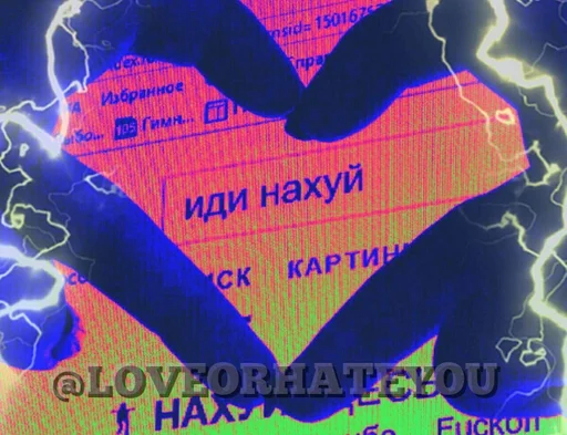 @loveorhateyou :: @fStikBot - 