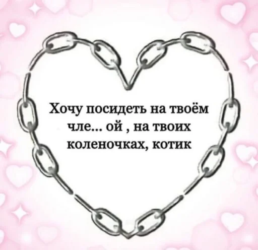 Стикер милые пикчи - 11