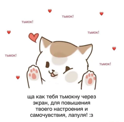 Стикер милые пикчи - 1