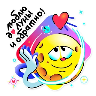 Стикер ЛАВ❤️Ю @picomatic - 7