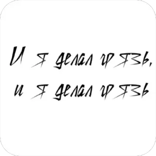 Стикер /lovixx @omg_official - 5