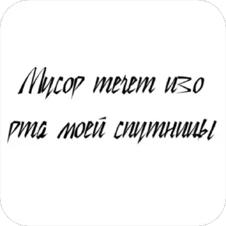 Стикер /lovixx @omg_official - 7