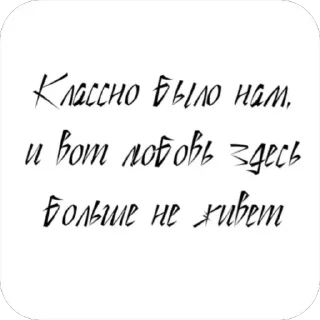 Стикер /lovixx @omg_official - 3