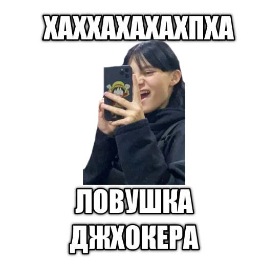 Sticker долбоебы 4 шкилки - 1