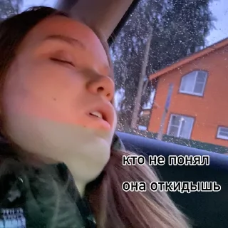 Стикер хайповая - 11